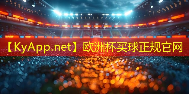 ⚽️2024欧洲杯：家庭健身器材选择