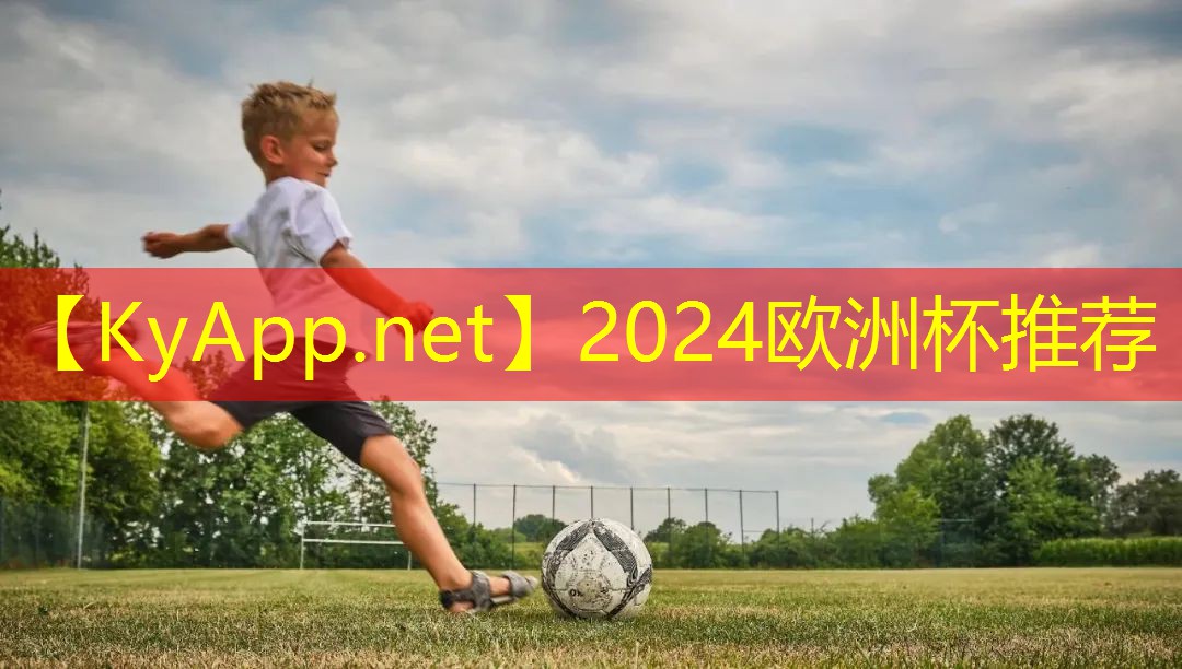 ⚽️2024欧洲杯：室内健身器材练背