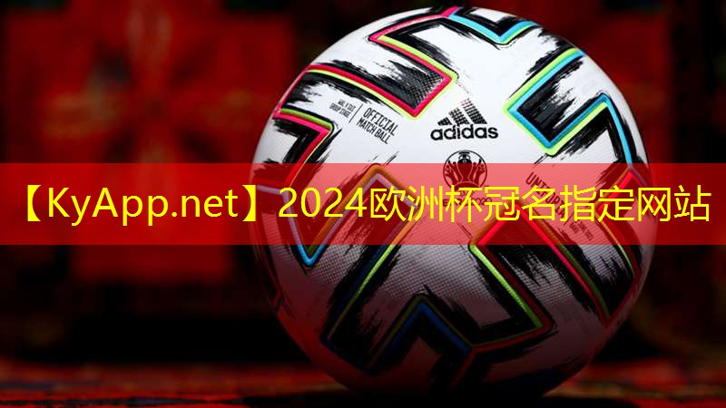 ⚽️2024欧洲杯网站：延安健身器材室内