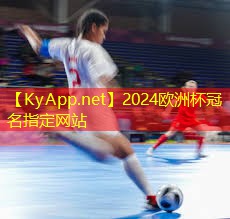 ⚽️欧洲杯公司：无棣哪里有乒乓球台