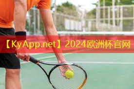 2024欧洲杯网站：扬州硅pu球场