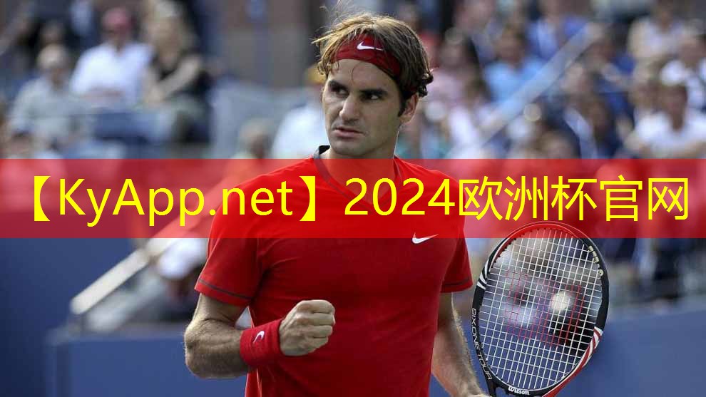 2024欧洲杯：掌握选择之道！塑胶跑道材料给你完美舞台