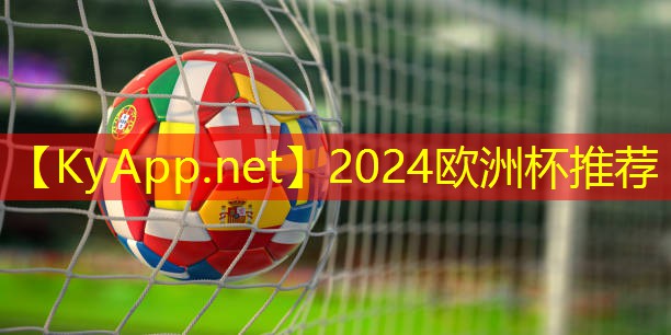 ⚽️欧洲杯公司：室内扔的运动健身